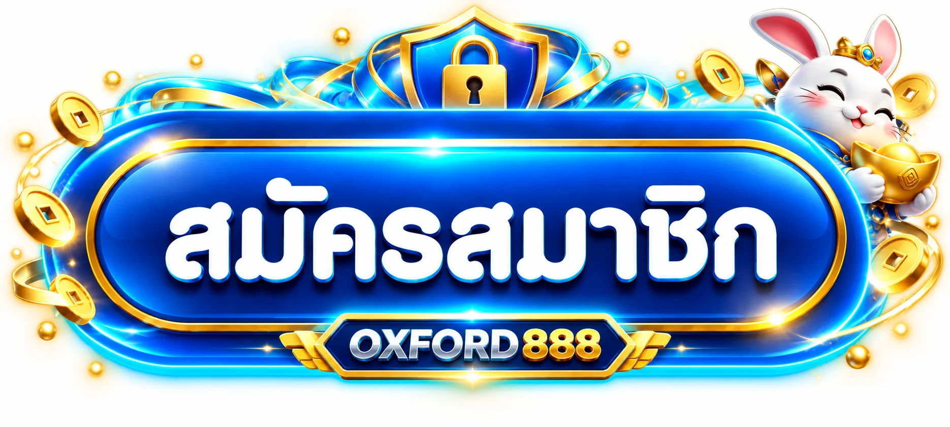 ปุ่ม OXFORD888 เข้าสู่ระบบพร้อมสัญลักษณ์ความปลอดภัย